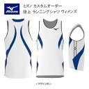 《受注生産》《送料無料》ミズノ カスタムオーダー 陸上ウェア ウィメンズ ランニングシャツ U2JS9A59