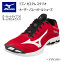 メーカー：MIZUNO ミズノ カテゴリ：バレーボール 種別：シューズ シリーズ：受注生産 スペクトラ オーダーバレーボールシューズ 商品名：ウエーブライトニング ローカット 3E (足幅 ワイド) ■受注生産（通常期約70~80日）／返品交換・キャンセル不可商品 ＊シーズンによって、納期が前後しますので、ご了承ください。 ＊こちらの商品はネーム刺しゅう入りです。 仕様： ●素材：甲材/人工皮革、合成繊維　底材/合成樹脂、ゴム ●質量：約295g（27.0cm片足） ●原産国：ベトナム ●スピードとキレで勝負！こんなに軽いのに柔らかい！ 軽量タイプのローカットバレーボールシューズです。 ■配色カラーチャートご参考に、各部位のカラーをご選択ください。 ■注意事項 ＊ソールのカラー、アッパーのシルバー領域は固定で選択できません。 ＊外側ラインカラーは、アッパーカラーと同色・同系色は選択できません。 ＊内側ラインカラーは、アッパーサブカラーと同色・同系色は選択できません。 ＊縁取りカラーは、メーカーのシステム上選択できません。 ●サイズ：22.5～31.0、32.0cm ■デザイン画はイメージです。製品とは色・デザインが多少異なる場合があります。