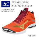 《受注生産》《送料無料》ミズノ スペクトラ オーダー バレーボールシューズ ウエーブライトニング ミッドカット 3E (足幅 ワイド) ネーム刺しゅう入り V1...