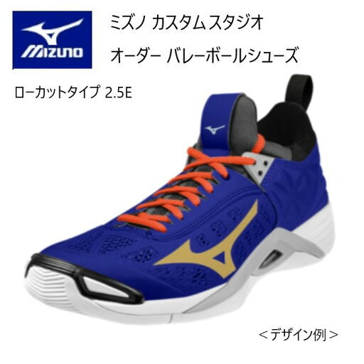 《受注生産》《送料無料》ミズノ スペクトラ オーダー バレーボールシューズ ウエーブモメンタム ローカット 2.5E V1GX234000 《受注生産》《送料無料》ミズノ スペクトラ オーダー バレーボールシューズ ウエーブモメンタム ローカット 2.5E V1GX234000