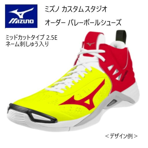 《受注生産》《送料無料》ミズノ スペクトラ オーダー バレーボールシューズ ウエーブモメンタム ミッドカット 2.5E ネーム刺しゅう入り V1GX235500 《受注生産》《送料無料》ミズノ スペクトラ オーダー バレーボールシューズ ウエーブモメンタム ミッドカット 2.5E ネーム刺しゅう入り V1GX235500