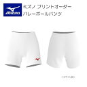 《受注生産》《送料無料》ミズノ プリントオーダー バレーボールウェア レディス ゲームパンツ ダイアストレッチニット スリムフィット 股下11cm V2JQ82...