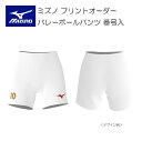 《受注生産》《送料無料》ミズノ プリントオーダー バレーボールウェア レディス ゲームパンツ ダイアストレッチニット スリムフィット 股下11cm V2JQ82...