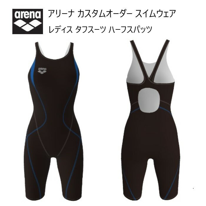 《受注生産》《送料無料》アリーナ カスタムオーダー レディス スイムウェア 競泳用 タフスーツ ハーフスパッツ OAR-3152W-BK06 ブラック×Kブルー×ブラック