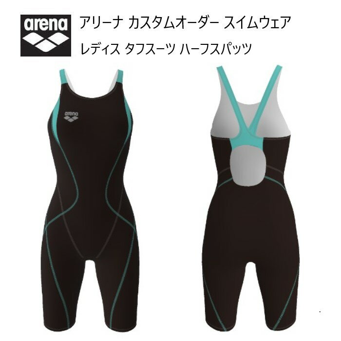 《受注生産》《送料無料》アリーナ カスタムオーダー レディス スイムウェア 競泳用 タフスーツ ハーフスパッツ OAR-3152W-BK11 ブラック×ミントD×ミントD
