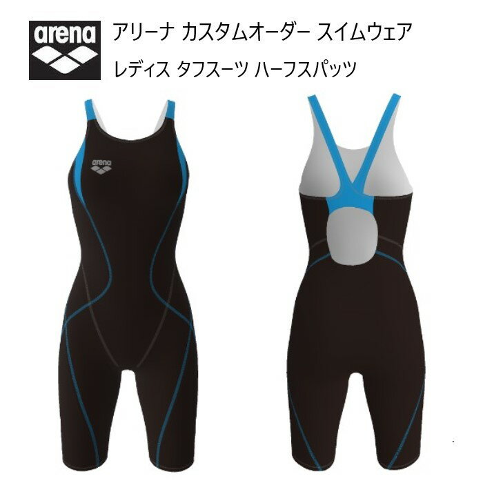 《受注生産》《送料無料》アリーナ カスタムオーダー レディス スイムウェア 競泳用 タフスーツ ハーフスパッツ OAR-3152W-BK12 ブラック×ターコ×ターコ