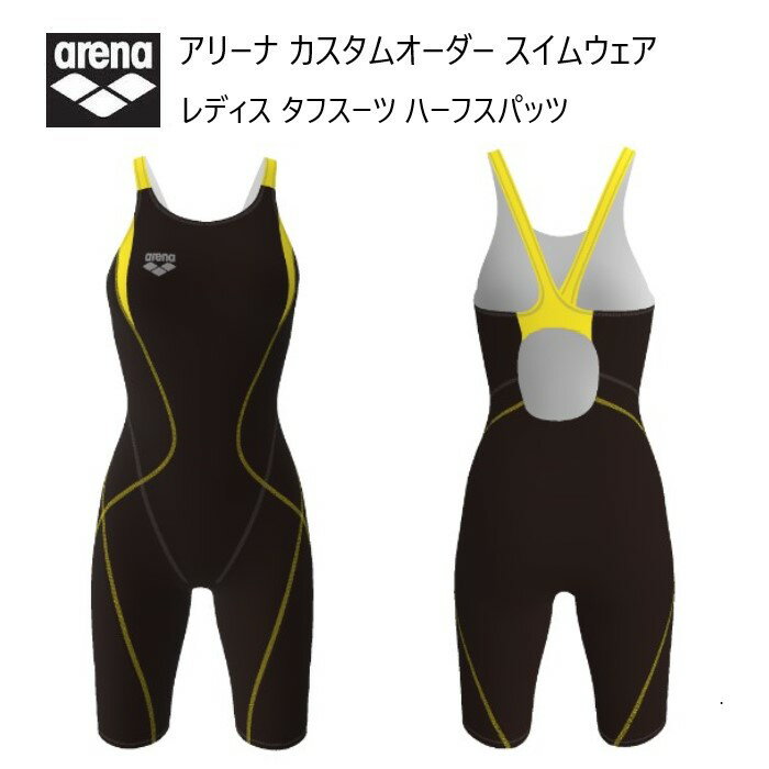 《受注生産》《送料無料》アリーナ カスタムオーダー レディス スイムウェア 競泳用 タフスーツ ハーフスパッツ OAR-3152W-BK13 ブラック×イエロー×イエロー