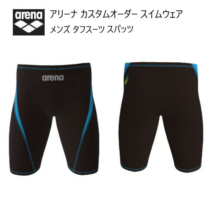 《受注生産》《送料無料》アリーナ カスタムオーダー メンズ スイムウェア 競泳用 タフスーツ スパッツ OAR-3154-BK02 ブラック×ターコ