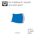 《受注生産》アリーナ カスタムオーダー メンズジュニア スイムウェア スイミングスクールタイプ ボックスカット ベースカラー Aブルー OAR-S003J-AB(4)