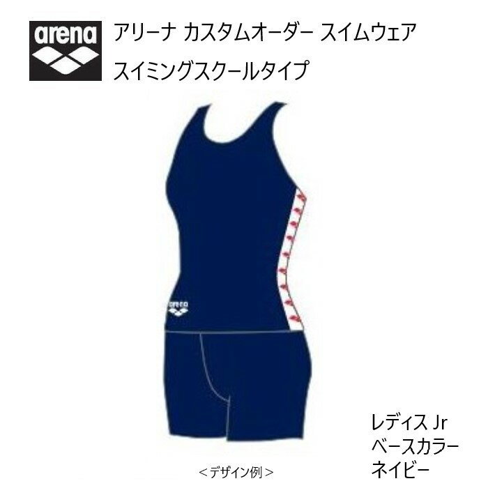 《受注生産》アリーナ カスタムオーダー レディスジュニア スイムウェア スイミングスクールタイプ セパレーツ ジュニア ベースカラー ネイビー OAR-S009WJ-NV