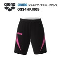 《受注生産》《送料無料》アリーナ カスタムオーダー チームウェア ウィンドハーフパンツ ジュニア(ブラック×ピンク×ピンク) OSS4HPJ009-BK04