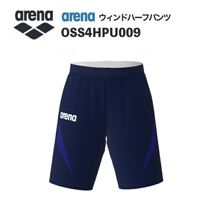 《受注生産》《送料無料》アリーナ カスタムオーダー チームウェア ウィンドハーフパンツ ユニセックス(Dネイビー×パープル×ホワイト) OSS4HPU009-NV10