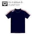 《受注生産》《送料無料》アリーナ カスタムオーダー チームウェア Tシャツ ユニセックス(Dネイビー×ホワイト×レッド×ホワイト) OSS4HT-U010-DN...