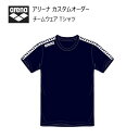《受注生産》《送料無料》アリーナ カスタムオーダー チームウェア Tシャツ ユニセックス(Dネイビー×ホワイト×ネイビー×ホワイト) OSS4HT-U010-NV02(4)