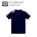 《受注生産》アリーナ カスタムオーダー チームウェア Tシャツ ジュニア(Dネイビー×ホワイト×パープル×ホワイト) OSS4HT-J010-NV07