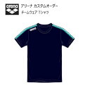 《受注生産》《送料無料》アリーナ カスタムオーダー チームウェア Tシャツ ユニセックス(Dネイビー×エメラルド×ホワイト×ホワイト) OSS4HT-U010-...