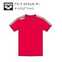 《受注生産》アリーナ カスタムオーダー チームウェア Tシャツ ジュニア(レッド×ホワイト×ブラック×ホワイト) OSS4HT-J010-RD01