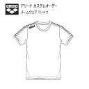 《受注生産》アリーナ カスタムオーダー チームウェア Tシャツ ジュニア(ホワイト×ホワイト×ブラック×ブラック) OSS4HT-J010-WT01