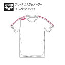 《受注生産》《送料無料》アリーナ カスタムオーダー チームウェア Tシャツ ユニセックス(ホワイト×ホワイト×レッド×レッド) OSS4HT-U010-WT04