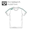 《受注生産》アリーナ カスタムオーダー チームウェア Tシャツ ジュニア(ホワイト×ホワイト×グリーン×グリーン) OSS4HT-J010-WT06