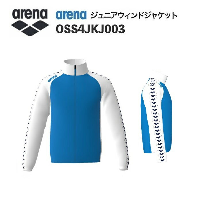 《受注生産》《送料無料》アリーナ カスタムオーダー チームウェア ウィンドジャケット ジュニア（ブル..