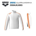 《受注生産》《送料無料》アリーナ カスタムオーダー チームウェア ウィンドジャケット ジュニア(ホワイト×ホワイト×ブラック×オレンジ×ホワイト) OSS4JKJ003-WT07