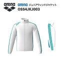 《受注生産》《送料無料》アリーナ カスタムオーダー チームウェア ウィンドジャケット ジュニア(ホワイト×ホワイト×ブルー×エメラルド×ホワイト) OSS4JKJ003-WT08