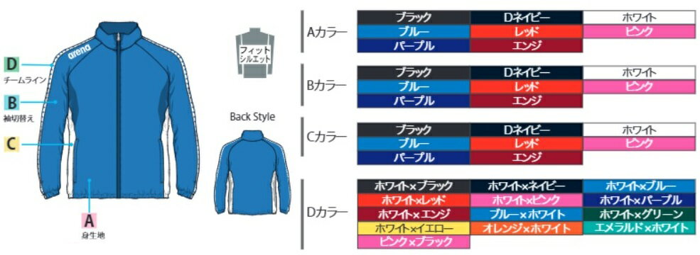 《受注生産》《送料無料》アリーナ カスタムオーダー チームウェア ウィンドジャケット ジュニア（ホワイト×レッド×レッド×ホワイト×レッド） OSS4JKJ003-WT11