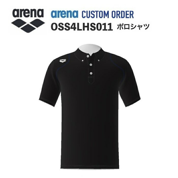 《受注生産》《送料無料》アリーナ カスタムオーダー チームウェア ポロシャツ ユニセックス（ブラック×Dネイビー×ホワイト） OSS4LHS011-BK02