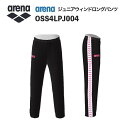 《受注生産》《送料無料》アリーナ カスタムオーダー チームウェア ウィンドロングパンツ ジュニア(ブラック×ホワイト×ピンク) OSS4LPJ004-BK05