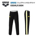 《受注生産》《送料無料》アリーナ カスタムオーダー チームウェア ウィンドロングパンツ ジュニア(ブラック×ホワイト×イエロー) OSS4LPJ004-BK08