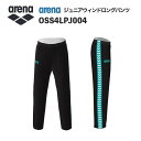《受注生産》《送料無料》アリーナ カスタムオーダー チームウェア ウィンドロングパンツ ジュニア(ブラック×エメラルド×ホワイト) OSS4LPJ004-BK10(4)