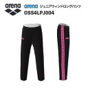 《受注生産》《送料無料》アリーナ カスタムオーダー チームウェア ウィンドロングパンツ ジュニア(ブラック×ピンク×ブラック) OSS4LPJ004-BK11