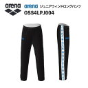 《受注生産》《送料無料》アリーナ カスタムオーダー チームウェア ウィンドロングパンツ ジュニア(ブラック×ホワイト×ブルー) OSS4LPJ004-BKBU