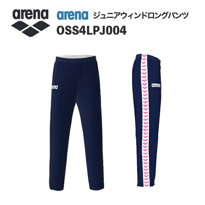 《受注生産》《送料無料》アリーナ カスタムオーダー チームウェア ウィンドロングパンツ ジュニア（D..