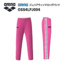《受注生産》《送料無料》アリーナ カスタムオーダー チームウェア ウィンドロングパンツ ジュニア(ピンク×ホワイト×ネイビー) OSS4LPJ004-PK02