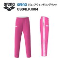 《受注生産》《送料無料》アリーナ カスタムオーダー チームウェア ウィンドロングパンツ ジュニア(ピンク×ホワイト×ピンク) OSS4LPJ004-PK03