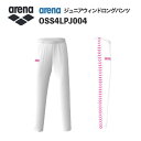 《受注生産》《送料無料》アリーナ カスタムオーダー チームウェア ウィンドロングパンツ ジュニア(ホワイト×ホワイト×ピンク) OSS4LPJ004-WT06