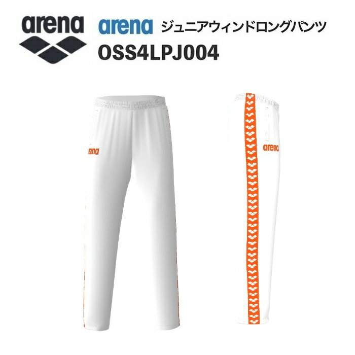 《受注生産》《送料無料》アリーナ カスタムオーダー チームウェア ウィンドロングパンツ ジュニア（ホ..