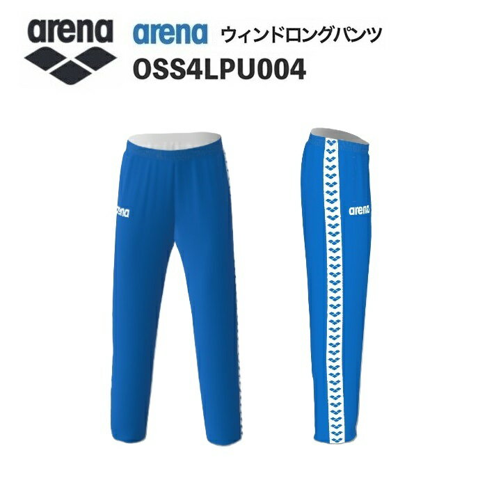 《受注生産》《送料無料》アリーナ カスタムオーダー チームウェア ウィンドロングパンツ ユニセックス..