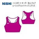 《受注生産》《送料無料》ニシスポーツ チームオーダー 陸上ウェア レディス レーシング ショートトップ N78-3LA-14 単品対応カラー チェリーピンク