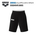 《受注生産》《送料無料》アリーナ カスタムオーダー チームウェア ウィンドハーフパンツ ジュニア(ブラック×ホワイト×ブラック) OSS4HPJ005-BK01