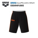 《受注生産》《送料無料》アリーナ カスタムオーダー チームウェア ウィンドハーフパンツ ジュニア(ブラック×オレンジ×ホワイト) OSS4HPJ005-BK09