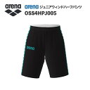 《受注生産》《送料無料》アリーナ カスタムオーダー チームウェア ウィンドハーフパンツ ジュニア(ブラック×エメラルド×ホワイト) OSS4HPJ005-BK10
