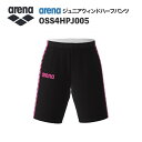 《受注生産》《送料無料》アリーナ カスタムオーダー チームウェア ウィンドハーフパンツ ジュニア(ブラック×ピンク×ブラック) OSS4HPJ005-BK11