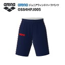 《受注生産》《送料無料》アリーナ カスタムオーダー チームウェア ウィンドハーフパンツ ジュニア(Dネイビー×ホワイト×レッド) OSS4HPJ005-NV03