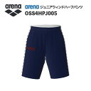 《受注生産》《送料無料》アリーナ カスタムオーダー チームウェア ウィンドハーフパンツ ジュニア(Dネイビー×ホワイト×エンジ) OSS4HPJ005-NV09