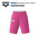 《受注生産》《送料無料》アリーナ カスタムオーダー チームウェア ウィンドハーフパンツ ジュニア(ピンク×ホワイト×ブラック) OSS4HPJ005-PK01