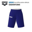 《受注生産》《送料無料》アリーナ カスタムオーダー チームウェア ウィンドハーフパンツ ジュニア(パープル×ホワイト×パープル) OSS4HPJ005-PL02