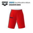 《受注生産》《送料無料》アリーナ カスタムオーダー チームウェア ウィンドハーフパンツ ジュニア(レッド×ホワイト×ネイビー) OSS4HPJ005-RD02